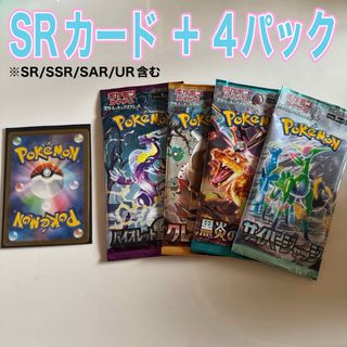 ポケモンカード 未開封パック バイオレット pp02(Box/デッキ/パック)