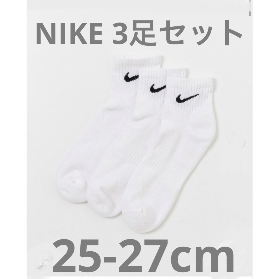 NIKE - ナイキ NIKE エブリデイ クッションド アンクル ソックス