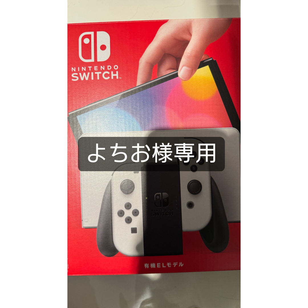 国内廃番】 任天堂Switch 有機EL 箱含む付属品付き | www.houtly.com