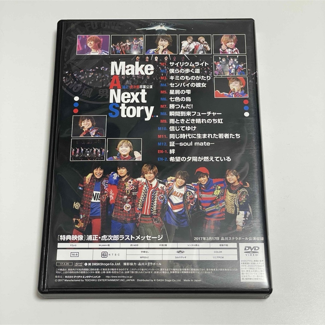 風男塾ライブDVD エンタメ/ホビーのDVD/ブルーレイ(アイドル)の商品写真