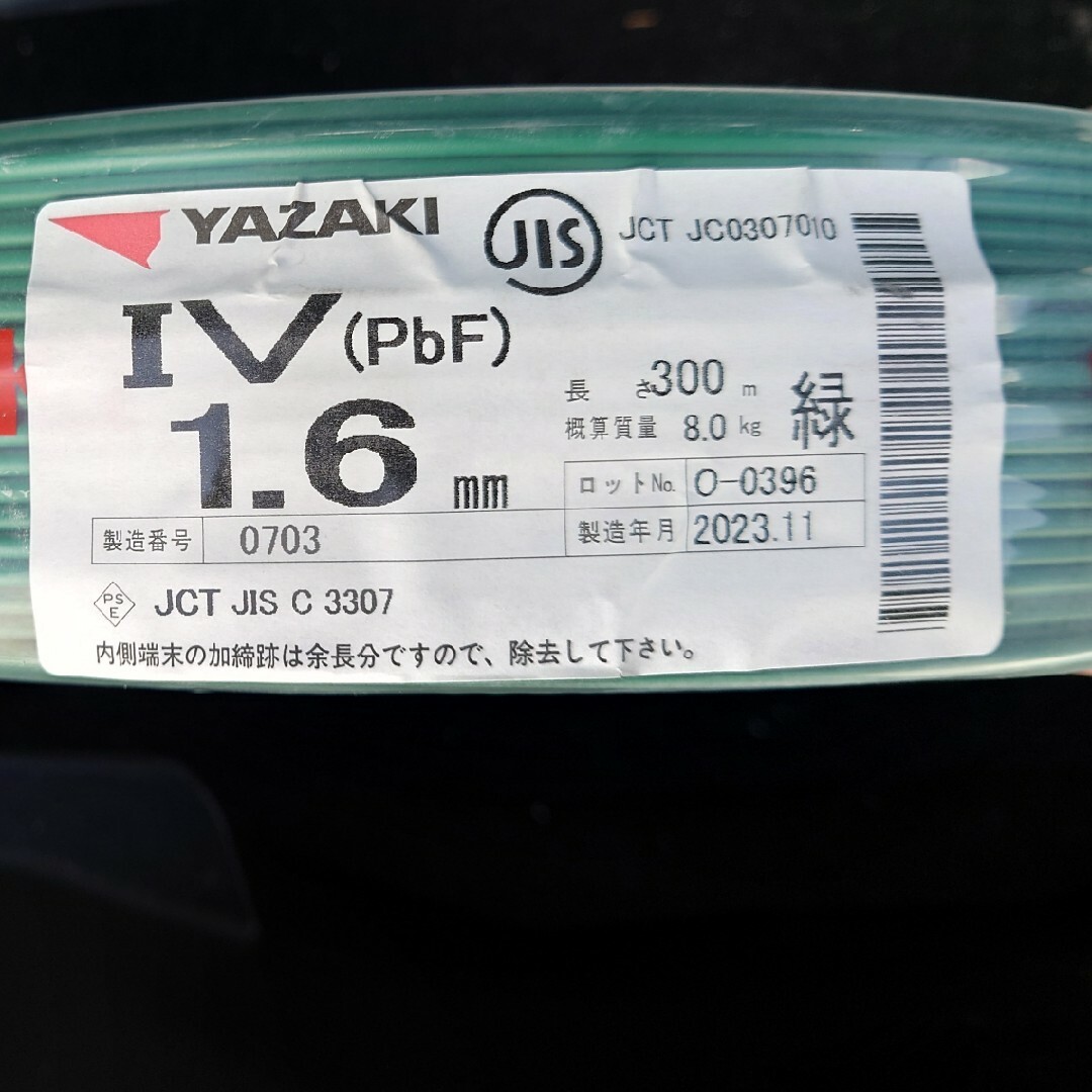 YAZAKI Ⅳ電線　300m巻き その他のその他(その他)の商品写真