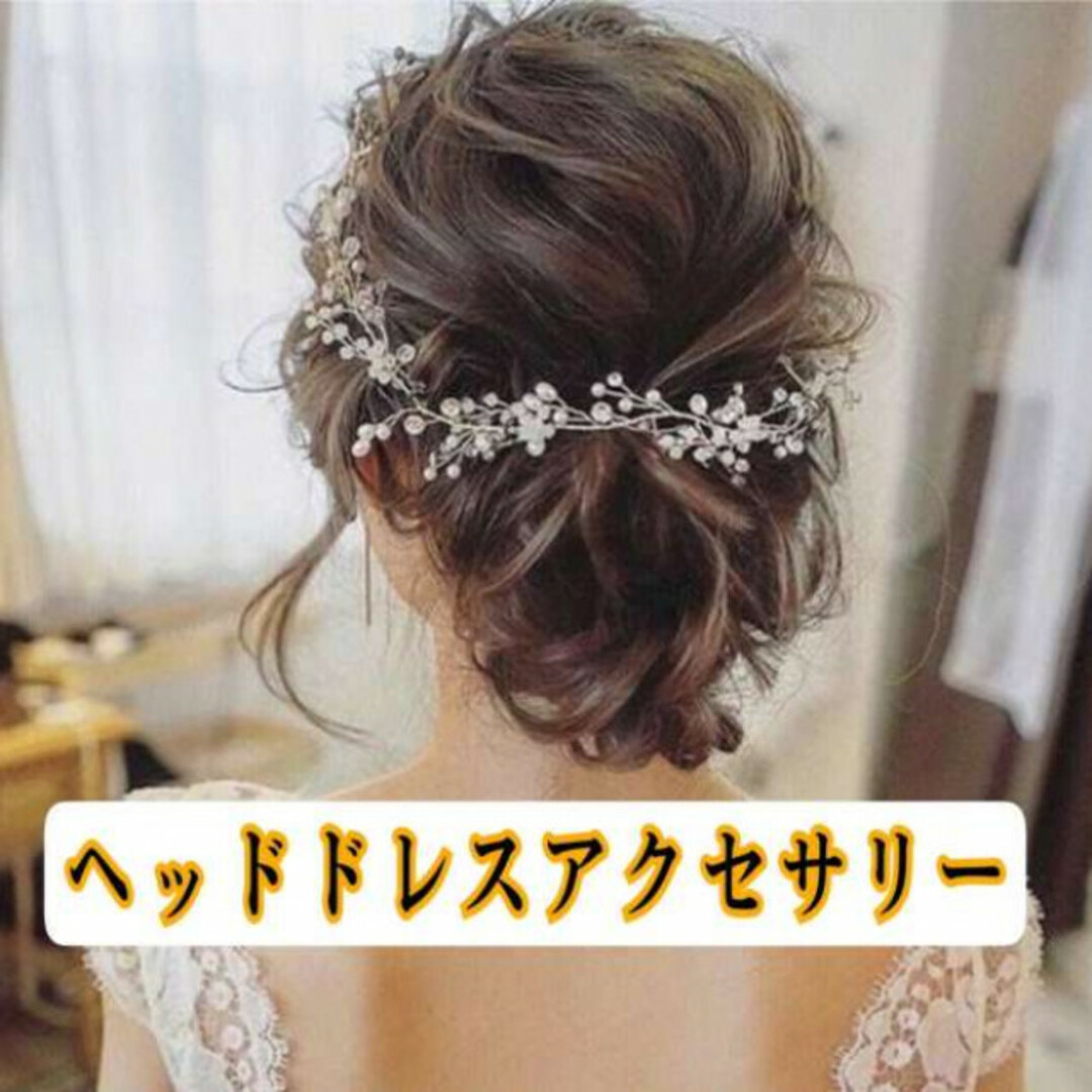  ヘッドドレス シルバー ブライダル ヘアアクセサリー 小枝 かすみ草 結婚式 レディースのレディース その他(その他)の商品写真