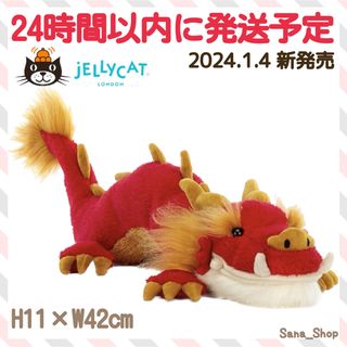 ジェリーキャット(JELLY CAT)の新作　新品　ジェリーキャット　ドラゴン　Dragon 赤　Red 辰年　辰　龍(ぬいぐるみ)