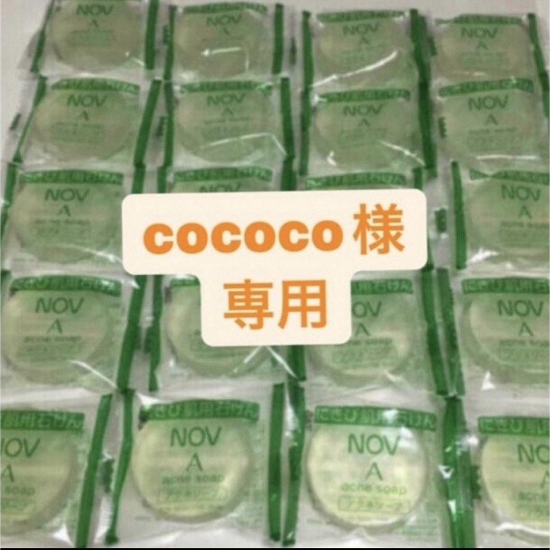 NOV - cococo