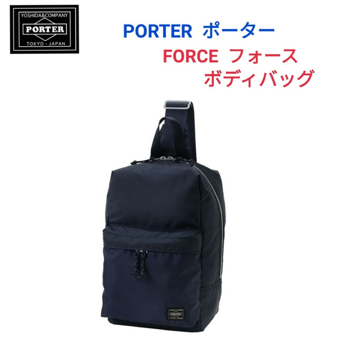 PORTER(ポーター)のPORTERポーター★FORCEフォース ワンショルダー紺タンカーリュックリフト メンズのバッグ(ボディーバッグ)の商品写真