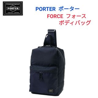 ポーター(PORTER)のPORTERポーター★FORCEフォース ワンショルダー紺タンカーリュックリフト(ボディーバッグ)