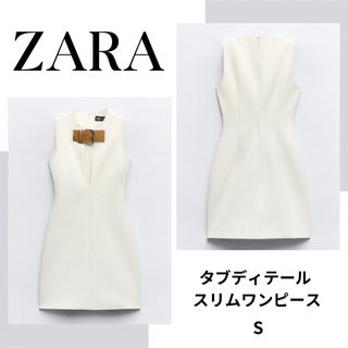 ザラ(ZARA)のZARA　ザラ　タブディテール スリムワンピース　S(ひざ丈ワンピース)