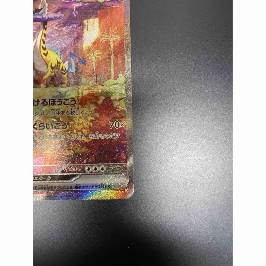 ポケモン(ポケモン)のポケモンカード　タケルライコex エンタメ/ホビーのトレーディングカード(シングルカード)の商品写真