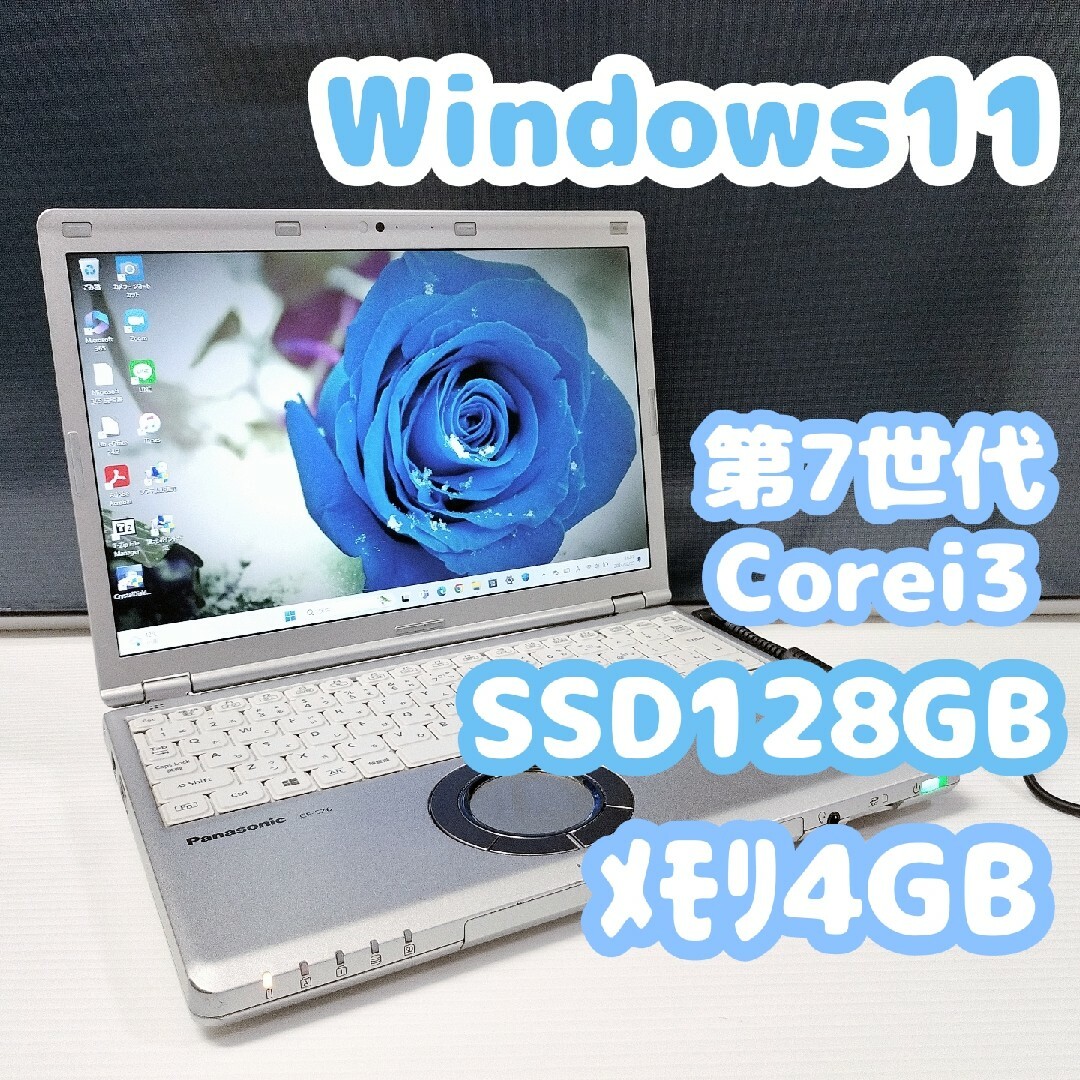 最新Win11✨サクサク動くレッツノート✨初期設定済み✨すぐ 最新Win11✨サクサク動くレッツノート✨初期設定済み✨すぐ
