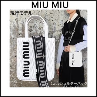 ミュウミュウ(miumiu)の【MIU MIU】日本未発売☆2way レザー マテラッセ ホワイト☆現行モデル(ショルダーバッグ)