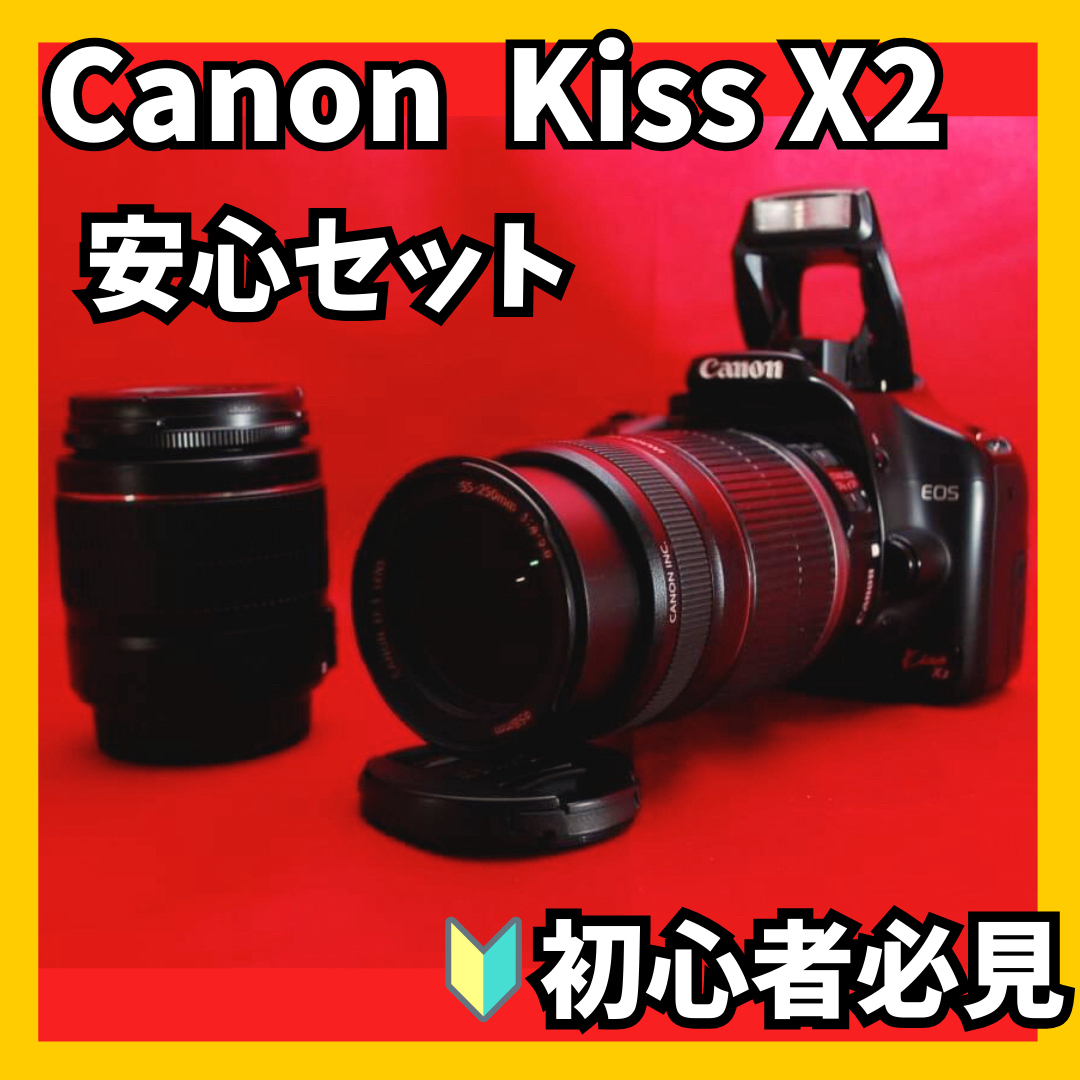 ⭐️コスパ最高！⭐️Canon KissX2 ダブルレンズ　初心者にオススメ | フリマアプリ ラクマ