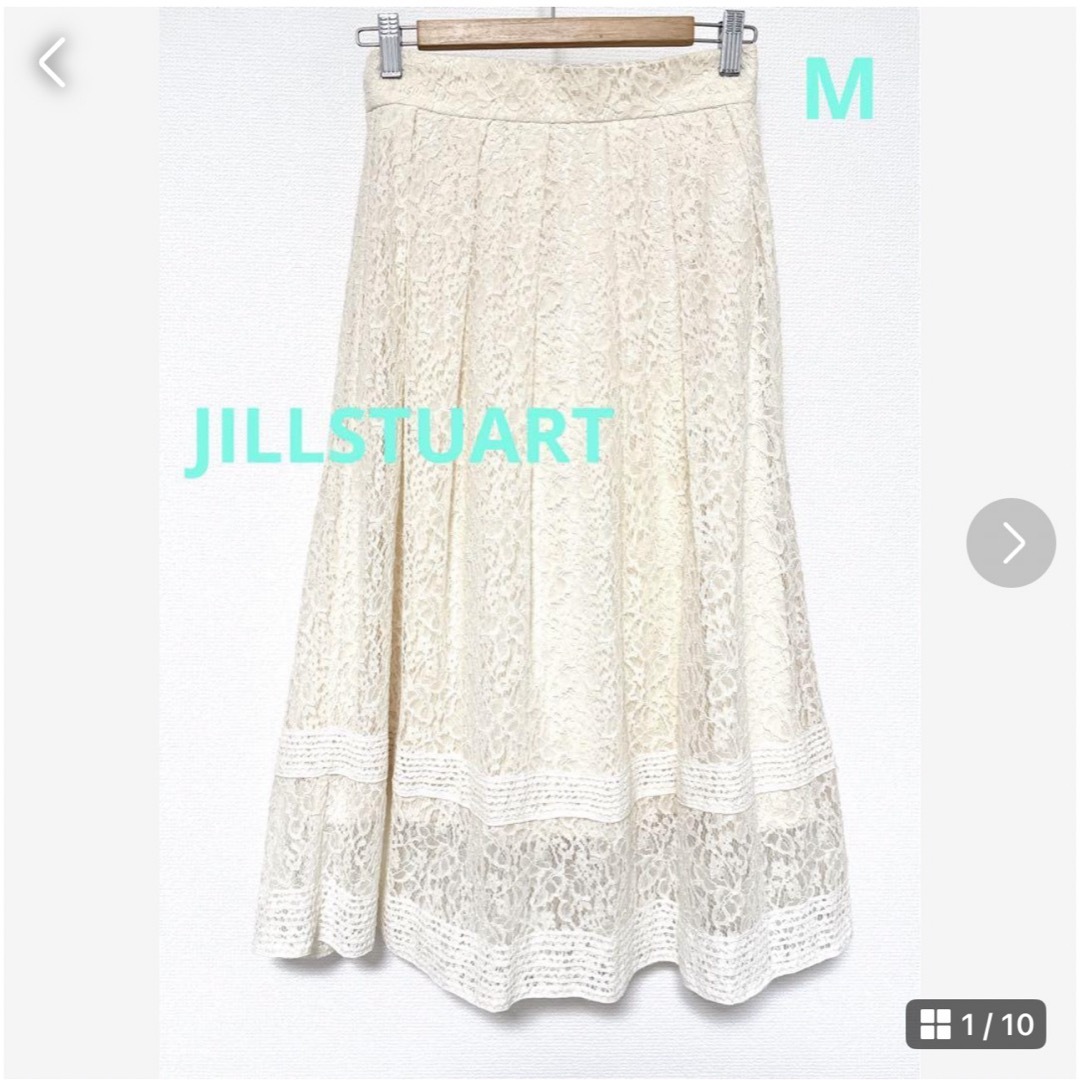 JILLSTUART(ジルスチュアート)の★極美品★JILLSTUART レーススカートM ホワイト レディースのスカート(ロングスカート)の商品写真