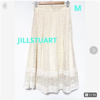 ジルスチュアート(JILLSTUART)の★極美品★JILLSTUART レーススカートM ホワイト(ロングスカート)