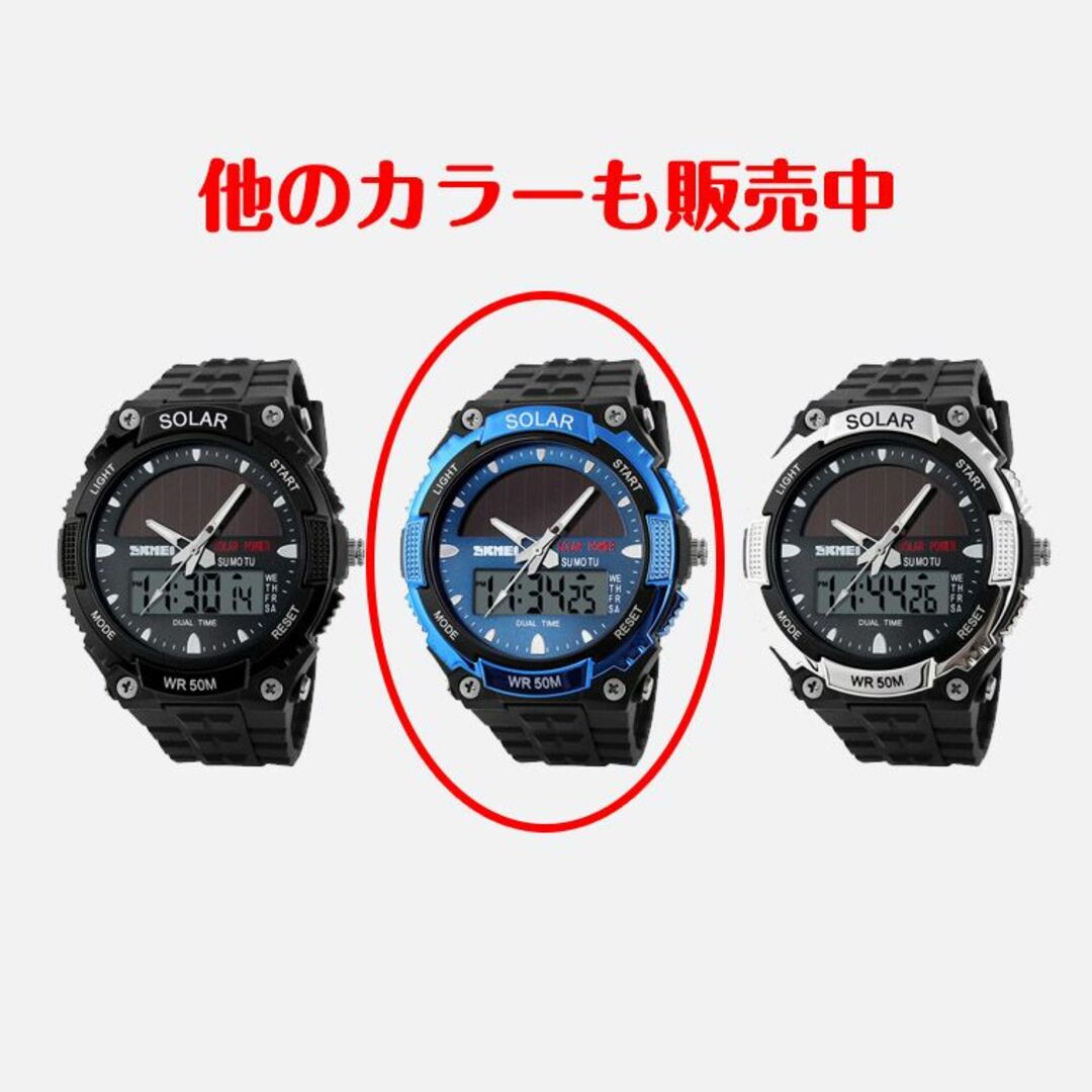 50m防水ソーラーパネルダイバーズ デジタル腕時計デジアナ スポーツBL2 メンズの時計(腕時計(デジタル))の商品写真