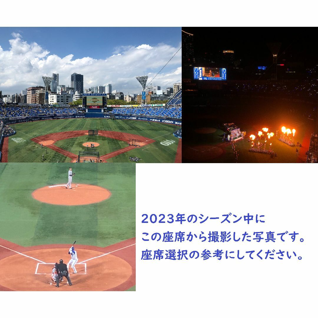 横浜DeNAベイスターズ(ヨコハマディーエヌエーベイスターズ)の【グッズ10%オフ付】3/15横浜DeNAベイスターズ×楽天 横浜スタジアム チケットのスポーツ(野球)の商品写真