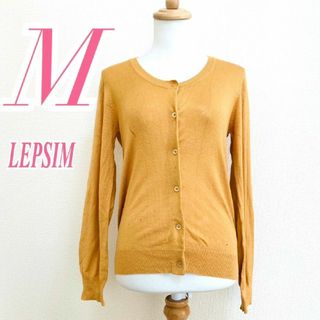 レプシィム(LEPSIM)のレプシィム　長袖カーディガン　オレンジ　M　オフィスカジュアル　きれいめ(カーディガン)