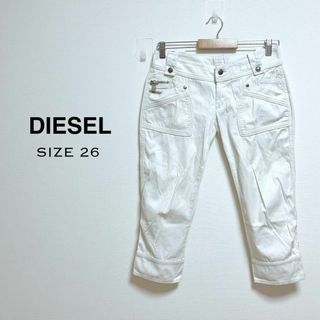 ディーゼル(DIESEL)のディーゼル　クロップドパンツ　チノパン　カジュアル【26】爽やか　スポーティ(チノパン)