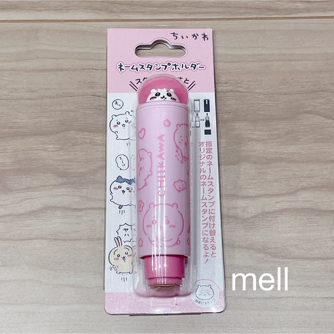 ちいかわ ネームスタンプホルダー エンタメ/ホビーのおもちゃ/ぬいぐるみ(キャラクターグッズ)の商品写真