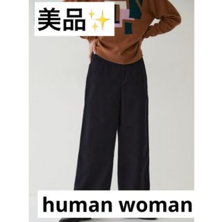 ヒューマンウーマン(HUMAN WOMAN)のhumanwoman パンツ(カジュアルパンツ)