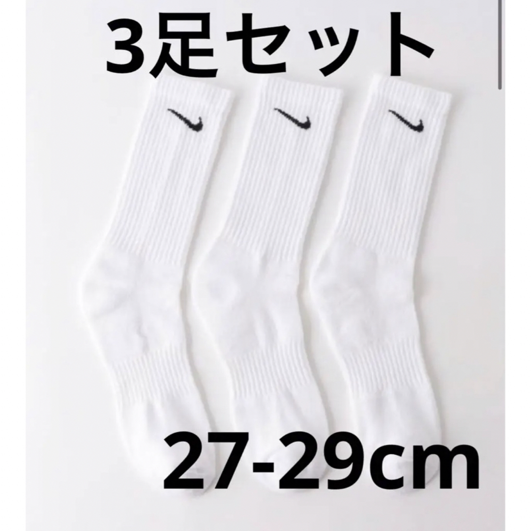 NIKE(ナイキ)のナイキ NIKE エブリデイ トレーニング クルー ソックス  3足セット XL メンズのレッグウェア(ソックス)の商品写真