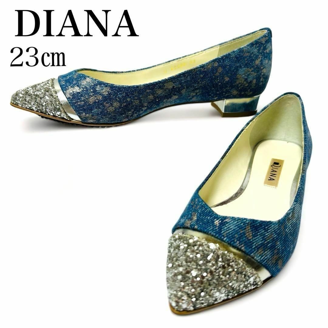 DIANA(ダイアナ)の極美品✨ダイアナ 23㎝ ローヒール パンプス グリッター デニム ブルー日本製 レディースの靴/シューズ(ハイヒール/パンプス)の商品写真