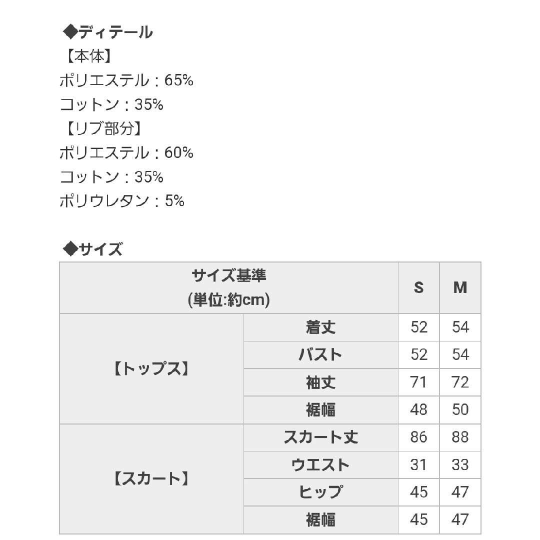 Rady(レディー)の新品★Rady★マキシスカートセットアップ レディースのレディース その他(セット/コーデ)の商品写真