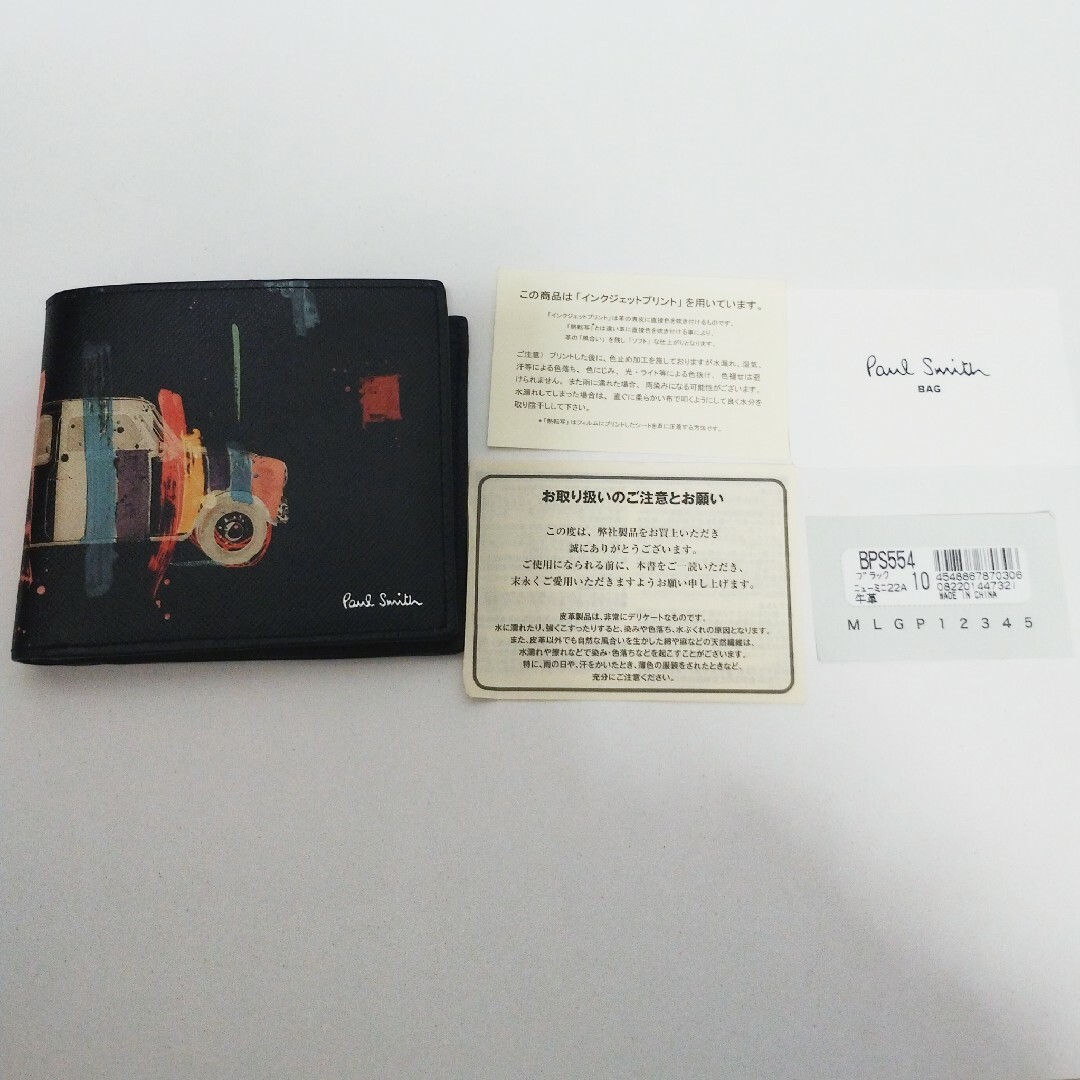 Paul Smith(ポールスミス)のポールスミス ミニクーパー 二つ折り財布 メンズのファッション小物(折り財布)の商品写真