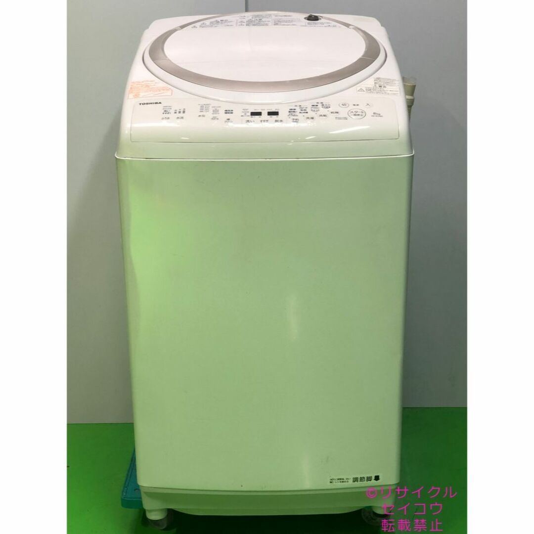 17年8Kg東芝電気洗濯乾燥機 2402271852 スマホ/家電/カメラの生活家電(洗濯機)の商品写真