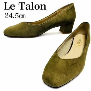 ルタロン(Le Talon)の美品✨ルタロン 24.5㎝ スクエア Vカット パンプス  スエード カーキ系(ハイヒール/パンプス)