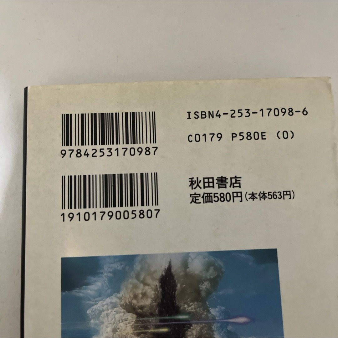 秋田書店(アキタショテン)の★初版本★匿名配送★ マグマ大使 手塚治虫　秋田文庫　全2巻セット　全巻 エンタメ/ホビーの漫画(その他)の商品写真