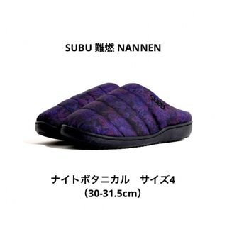 スブ(SUBU)のSUBU NANNEN ナイトボカニカル　サイズ4 30-31.5cm NBT(サンダル)