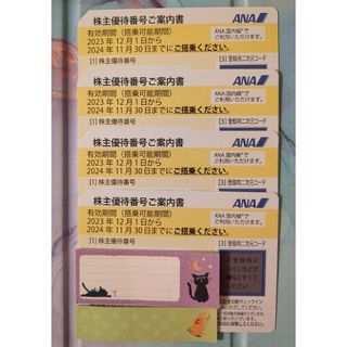 エーエヌエー(ゼンニッポンクウユ)(ANA(全日本空輸))のANA　株主優待　航空券(その他)