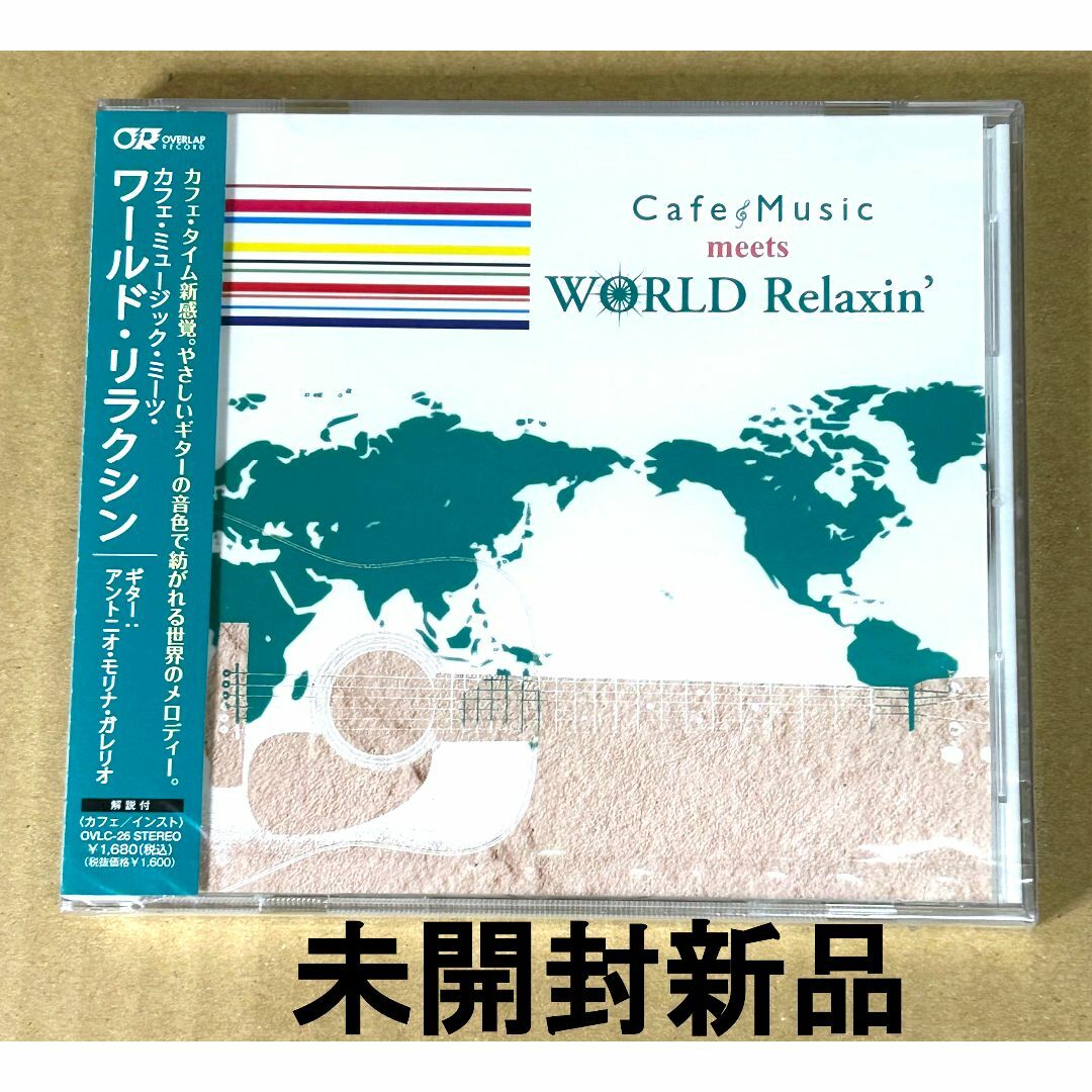 Cafe Music meets WORLD Relaxin’ エンタメ/ホビーのCD(ヒーリング/ニューエイジ)の商品写真