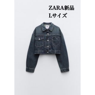 ZARA - ラスト1点完売品 ZARA TRFハートデニムジャケット Lサイズ 新品未使用