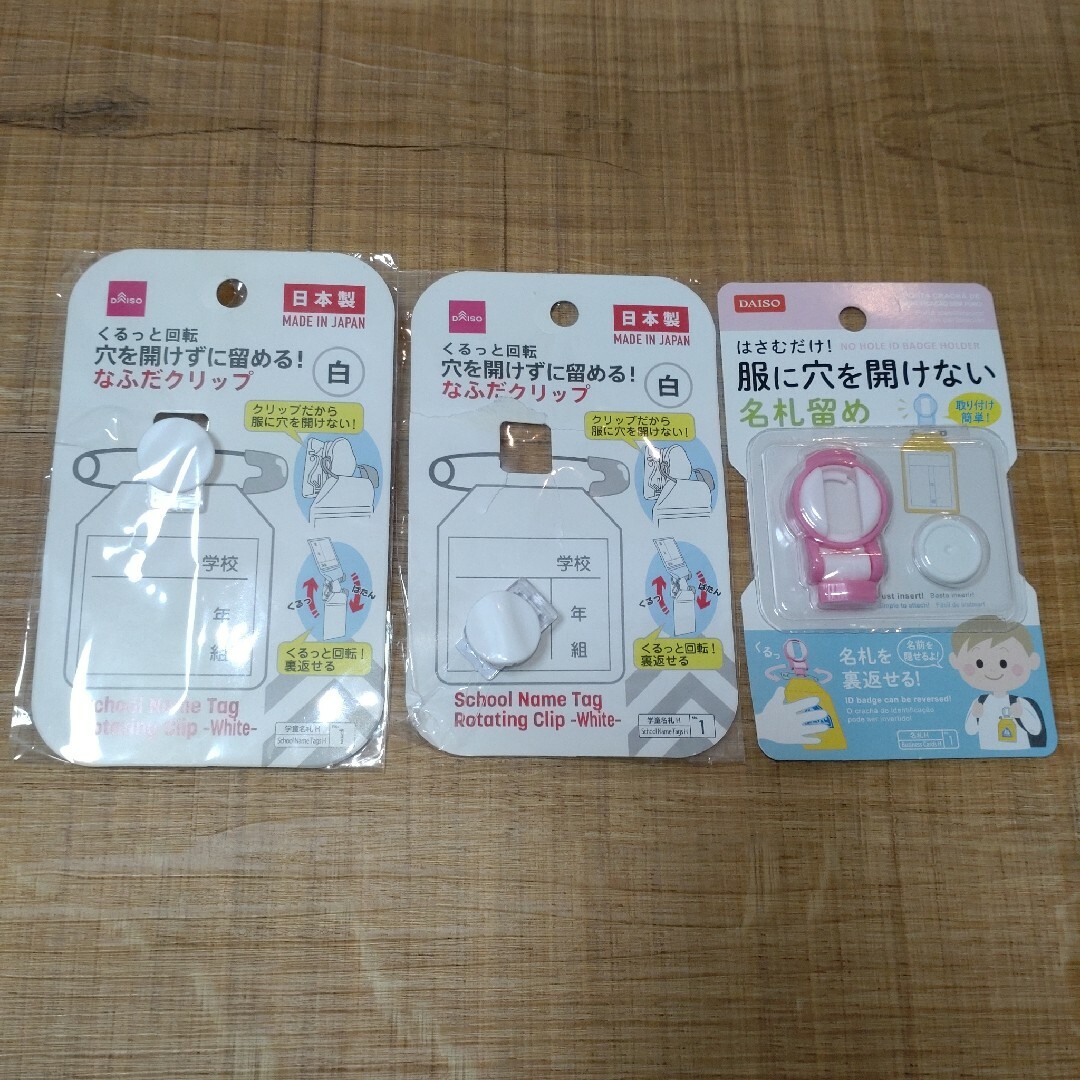 名札クリップ　名札留め キッズ/ベビー/マタニティのこども用ファッション小物(その他)の商品写真