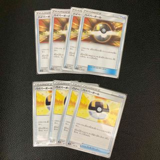 ポケモンカード▪️ハイパーボール　2種▪️未使用(シングルカード)