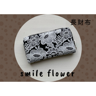 ミナペルホネン(mina perhonen)の【340】smile flower♡ミナペルホネン♡長財布(財布)