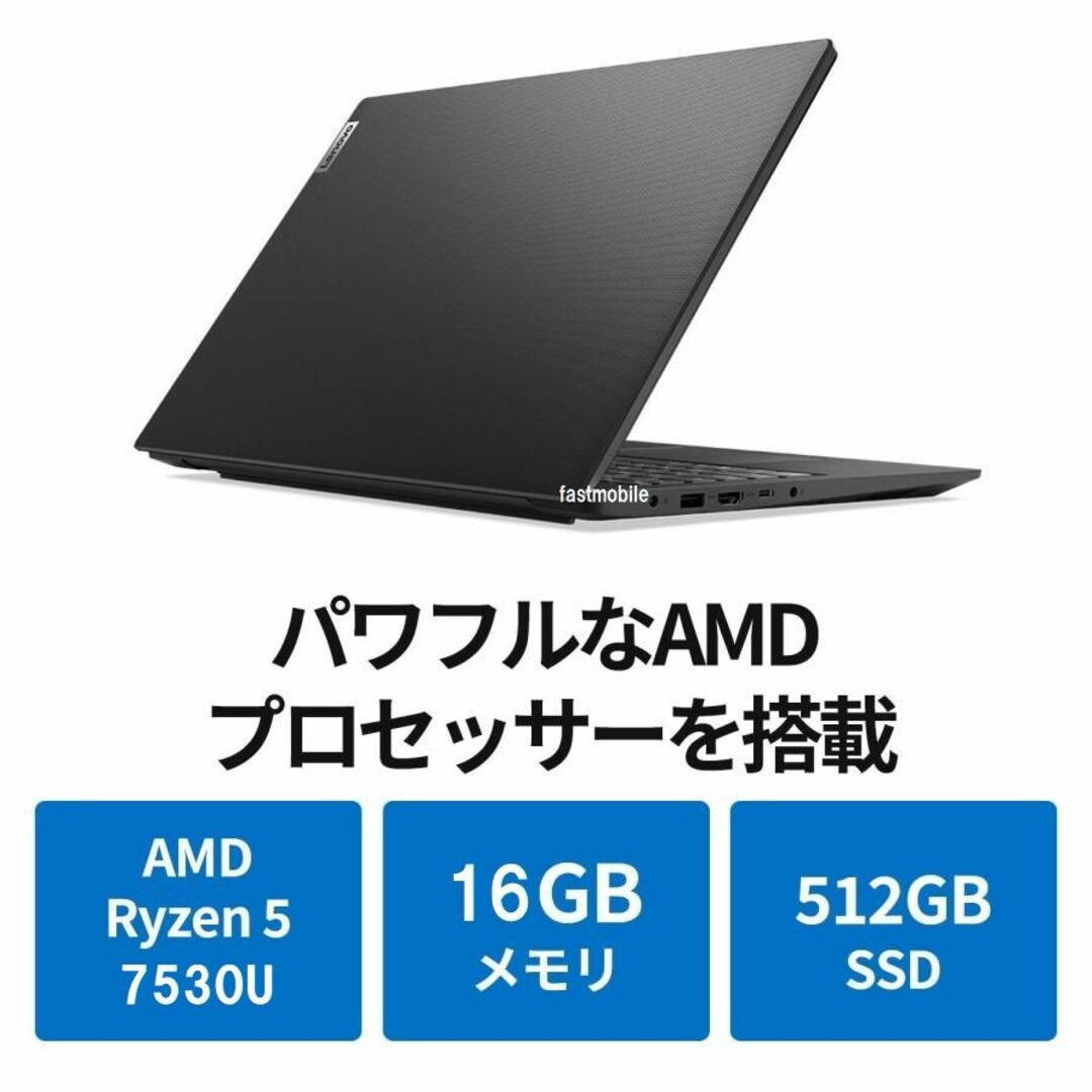 Lenovo(レノボ)の新品 Lenovo V15 Ryzen5 7530U 512G 16G IPS スマホ/家電/カメラのPC/タブレット(ノートPC)の商品写真