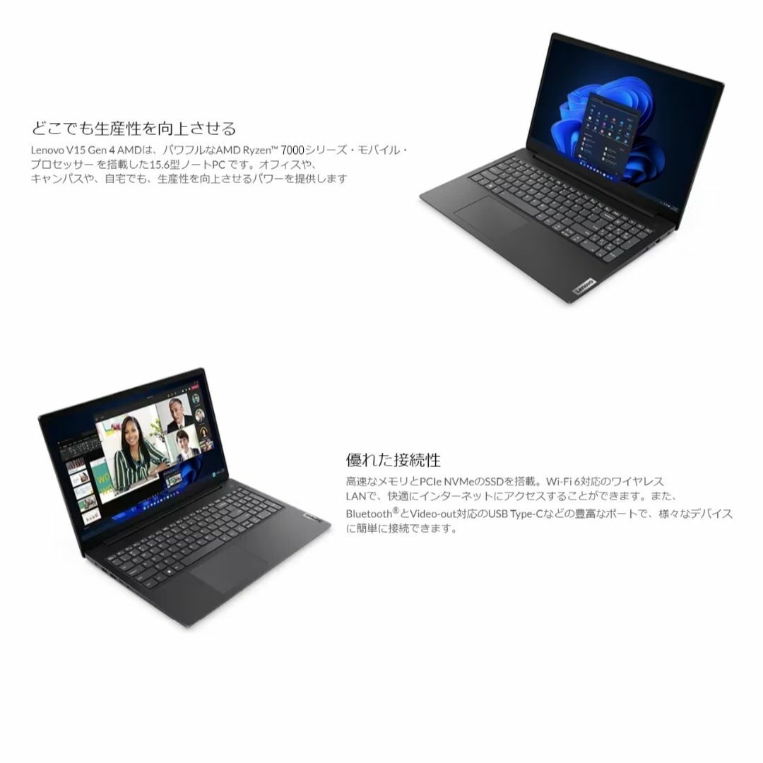 Lenovo(レノボ)の新品 Lenovo V15 Ryzen5 7530U 512G 16G IPS スマホ/家電/カメラのPC/タブレット(ノートPC)の商品写真