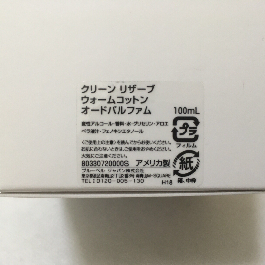 CLEAN(クリーン)の新品 クリーン リザーブ  ウォームコットン 100ml 香水 オードパルファム コスメ/美容の香水(ユニセックス)の商品写真