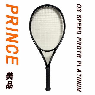 美品PRINCE O3 SPEED PROTR PLATINUM テニスラケット(ラケット)