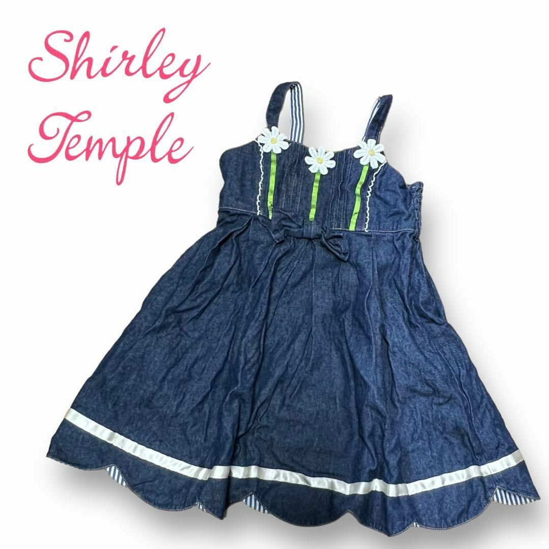 Shirley Temple(シャーリーテンプル)のI 328 Shirley Temple 120 マーガレット　デニム その他のその他(その他)の商品写真