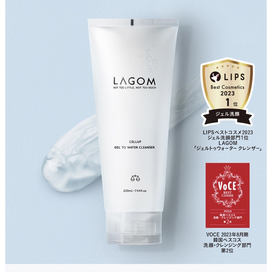 LAGOM(ラーゴム)のLAGOM  ジェルトゥウォーター クレンザー コスメ/美容のスキンケア/基礎化粧品(洗顔料)の商品写真