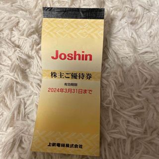 Joshin 株主優待券　3400円分(ショッピング)