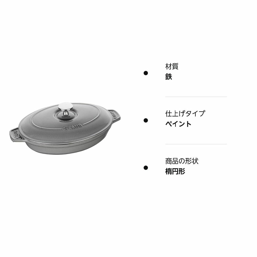 【色: 02)グレー】staub ストウブ 「 オーバルホットプレート グレー  スマホ/家電/カメラの生活家電(その他)の商品写真