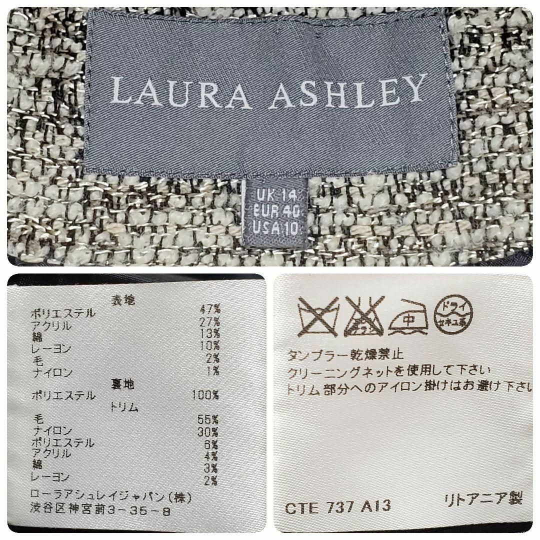 LAURA ASHLEY(ローラアシュレイ)のローラアシュレイ セットアップ ツイード上下セットスーツ サイズUK14（約LL レディースのフォーマル/ドレス(スーツ)の商品写真