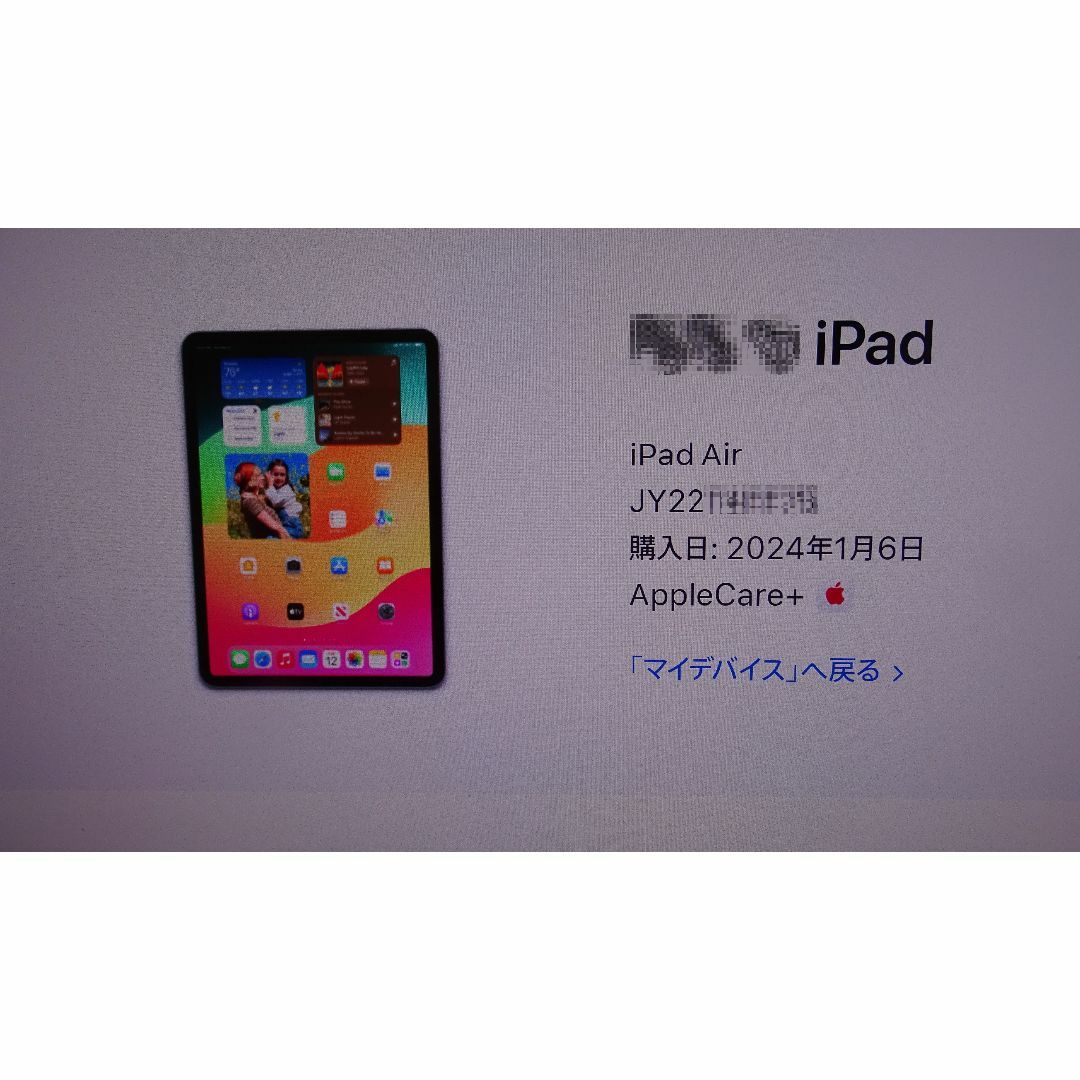 Apple(アップル)のiPad Air 第5世代 10.9インチ Wi-Fi 256GB　おまけ付き スマホ/家電/カメラのPC/タブレット(タブレット)の商品写真