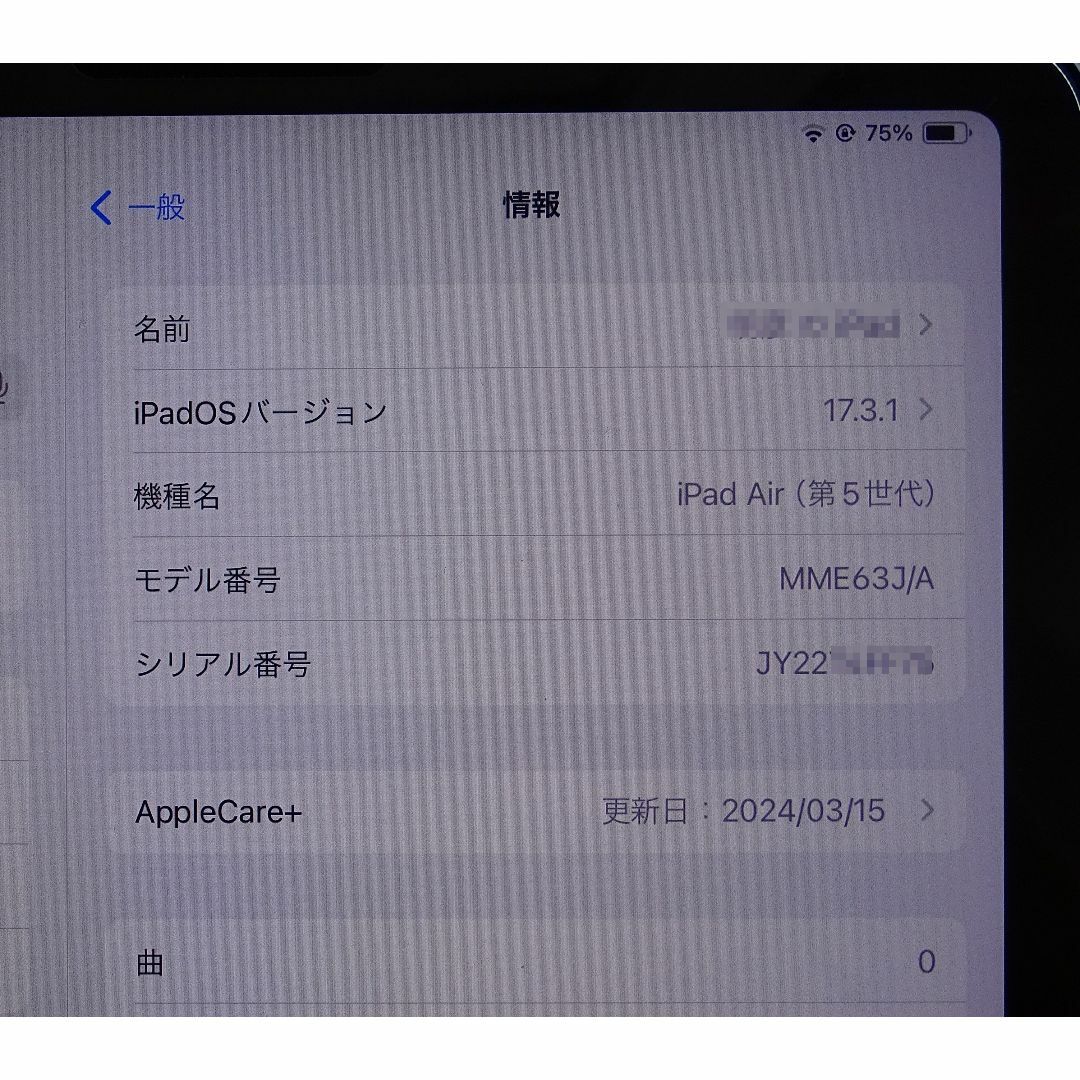 Apple(アップル)のiPad Air 第5世代 10.9インチ Wi-Fi 256GB　おまけ付き スマホ/家電/カメラのPC/タブレット(タブレット)の商品写真