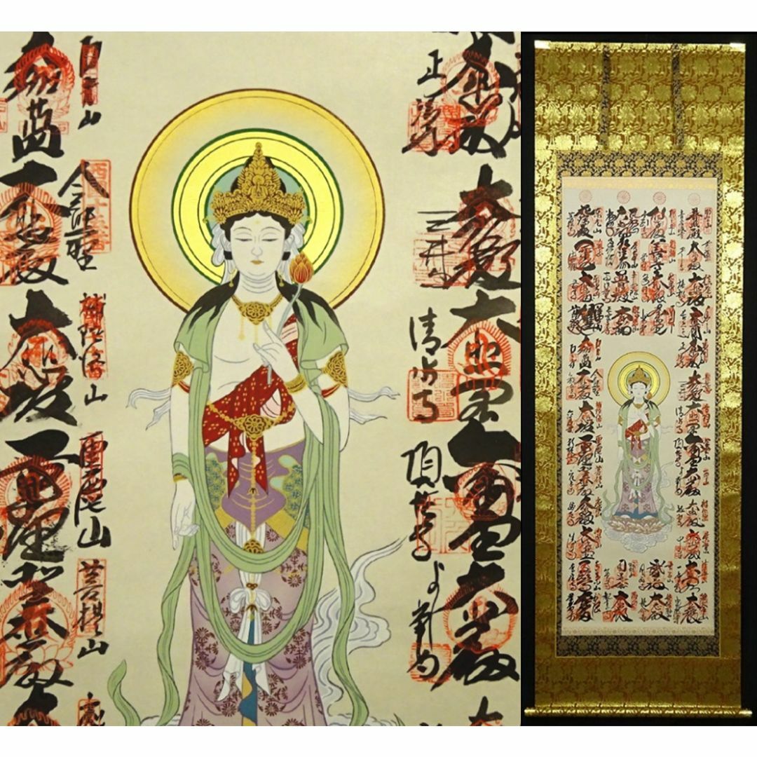 掛軸『西国三十三箇所霊場御朱印 観音菩薩』仏画 絹本 合箱 掛軸『西国三十三箇所霊場御朱印 観音菩薩』仏画 絹本 合箱