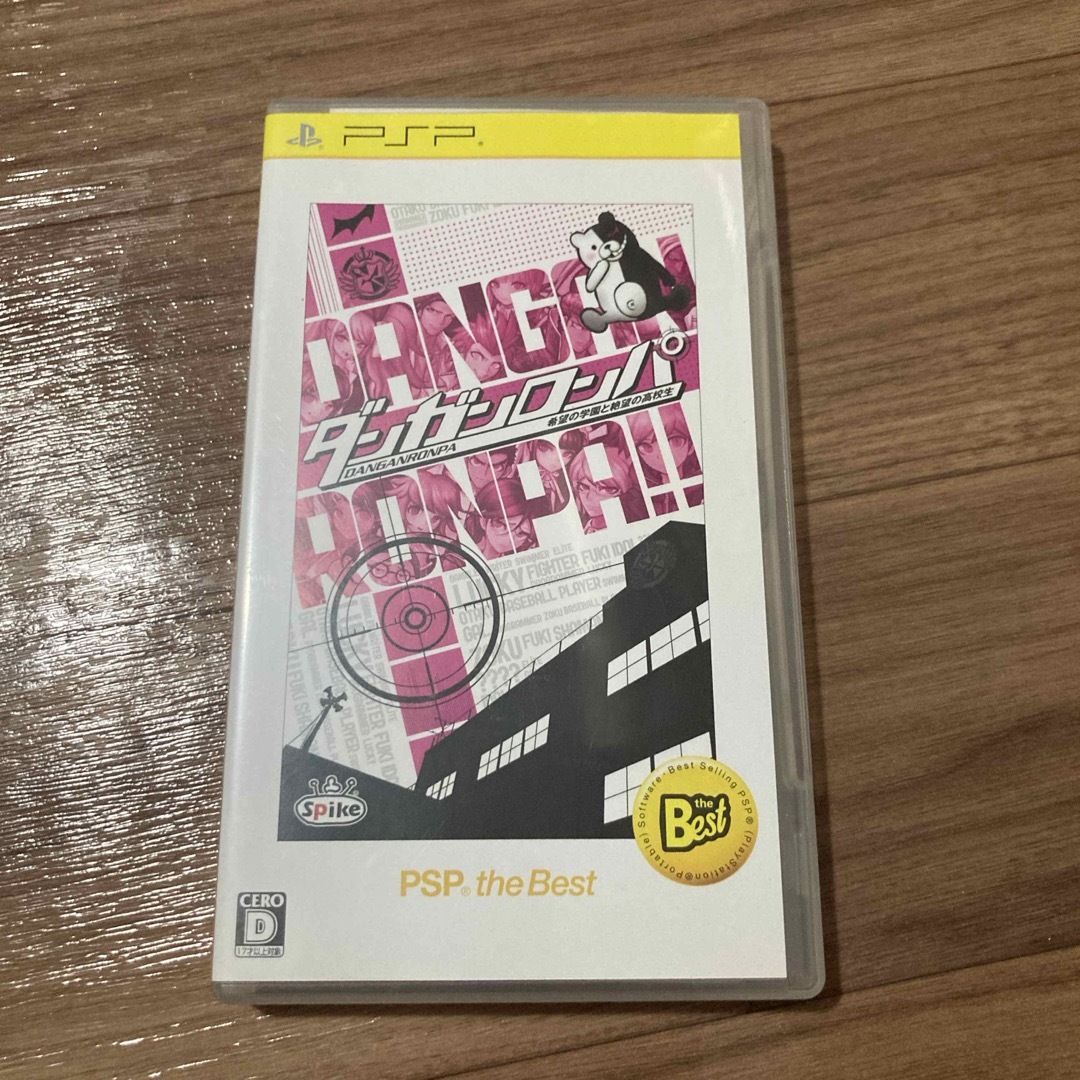 Spike Chunsoft(スパイクチュンソフト)のダンガンロンパ 希望の学園と絶望の高校生（PSP the Best） エンタメ/ホビーのゲームソフト/ゲーム機本体(携帯用ゲームソフト)の商品写真